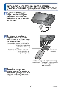 Страница 10