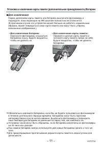 Страница 11