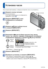 Страница 14