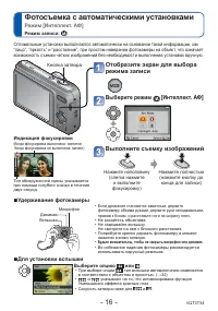 Страница 16
