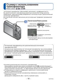 Страница 18