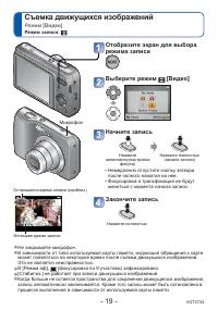 Страница 19