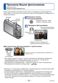 Страница 20