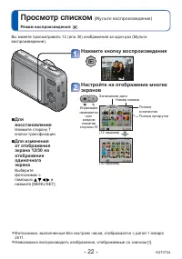 Страница 22