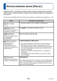 Страница 26