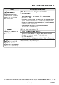 Страница 27