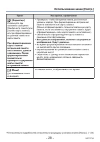 Страница 28