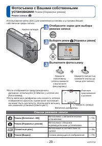 Страница 29