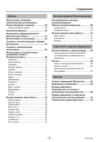 Страница 3
