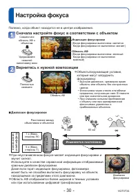 Страница 30