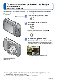 Страница 34
