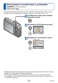 Страница 36