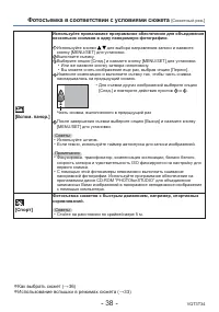 Страница 38