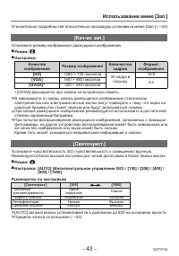 Страница 43