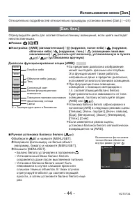 Страница 44