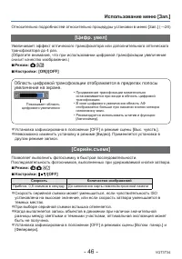 Страница 46