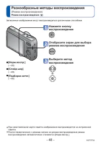 Страница 48