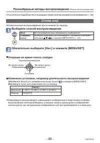 Страница 49