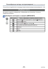 Страница 50
