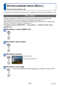 Страница 51