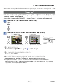 Страница 53