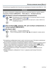 Страница 54