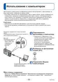Страница 55