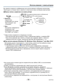 Страница 56