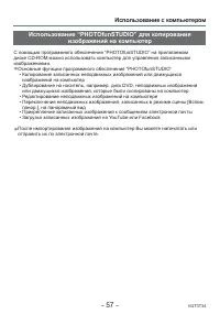 Страница 57