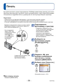 Страница 58