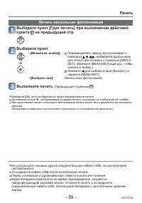 Страница 59