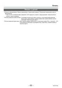 Страница 60