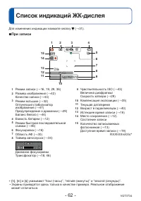 Страница 62