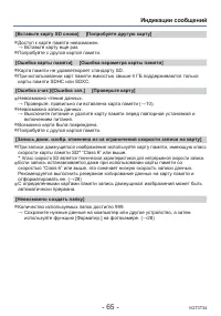 Страница 65