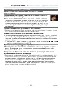 Страница 69