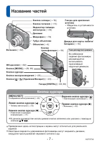 Страница 7