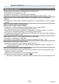 Страница 70