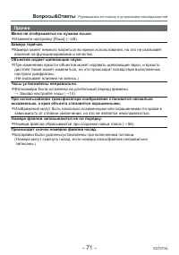 Страница 71