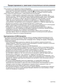 Страница 74