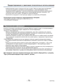Страница 75