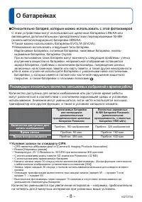 Страница 8