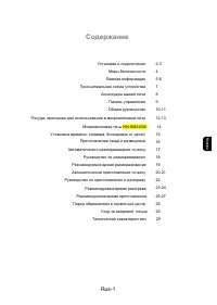 Страница 33