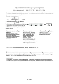 Страница 48