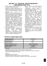Страница 91