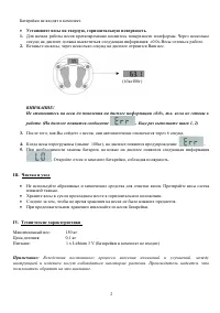 Страница 2