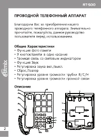 Страница 2