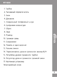 Страница 3