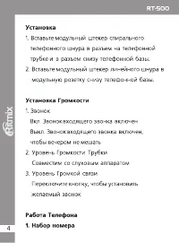 Страница 4