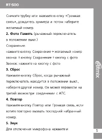 Страница 5