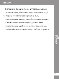 Страница 7